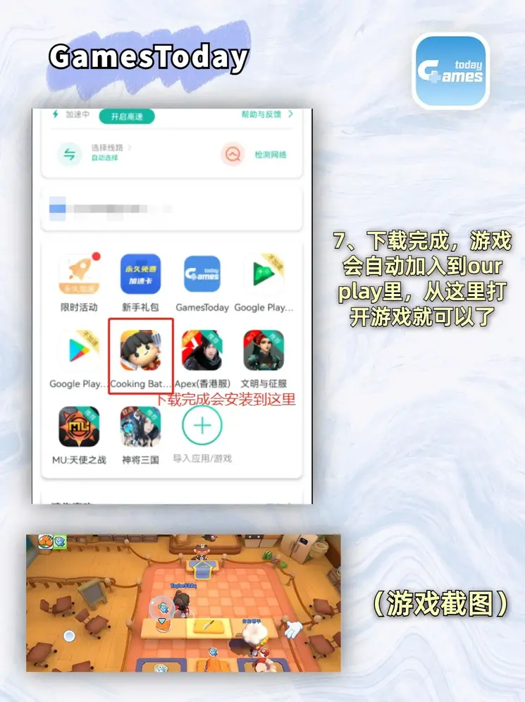 伟德线上娱乐截图3